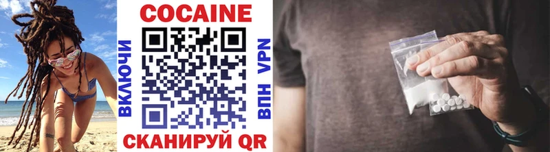 Купить  Глазов  Кокаин 98% 