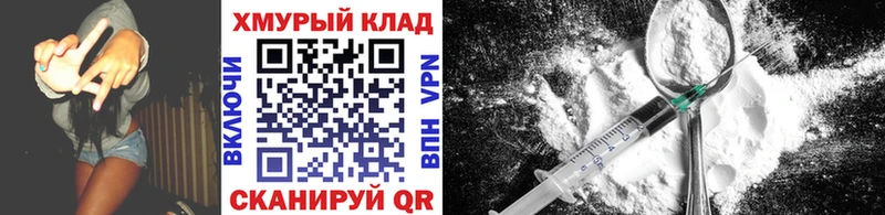 Купить закладки  Глазов  ГЕРОИН VHQ 