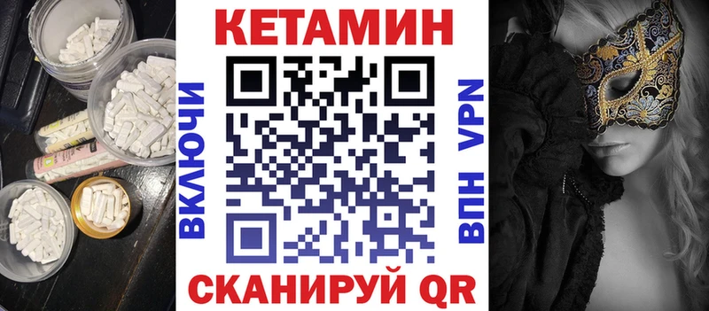 Купить где  Глазов  КЕТАМИН VHQ 