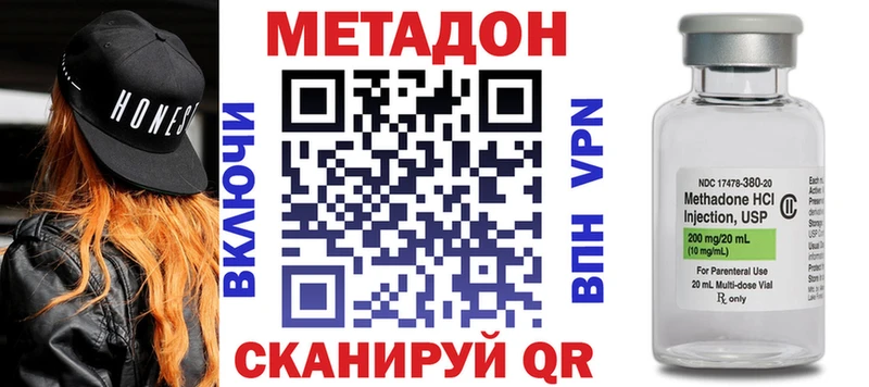 Купить Глазов Метадон VHQ